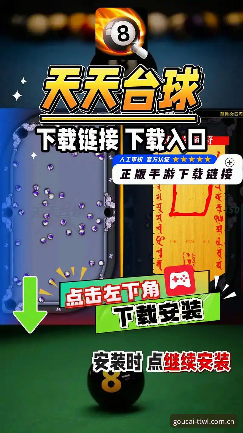 天天娱乐官方正版入口下载 天天娱乐官方正版入口下载完整使用指南——从安装到安全体验一步到位